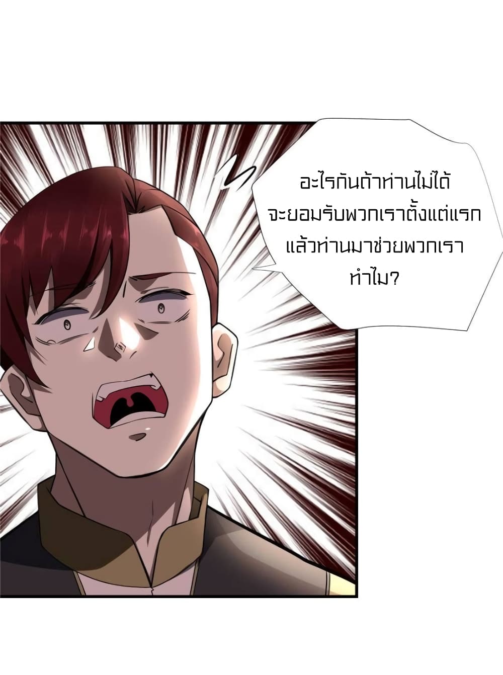 It’s not Easy to be a Man after Traveling to the Future ตอนที่ 45 (28)